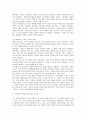 정보통신기술((ICT))과 교수-학습의 통합방안에 대한 체제적 접근모형 3페이지
