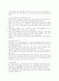 정보통신기술((ICT))과 교수-학습의 통합방안에 대한 체제적 접근모형 6페이지