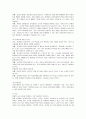 정보통신기술((ICT))과 교수-학습의 통합방안에 대한 체제적 접근모형 7페이지