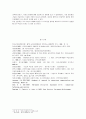 정보통신기술((ICT))과 교수-학습의 통합방안에 대한 체제적 접근모형 10페이지