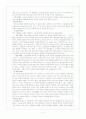 초대교회사-하나님과 인간 그리고 시간 3페이지