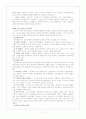 초대교회사-하나님과 인간 그리고 시간 11페이지