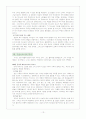 초대교회사-하나님과 인간 그리고 시간 13페이지