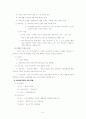 지역사회복지차원의 다문화 교육 방향 6페이지