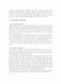 사회복지공동모금회(사랑의열매) 3페이지