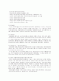 사회복지공동모금회(사랑의열매) 4페이지