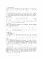 사회복지공동모금회(사랑의열매) 6페이지