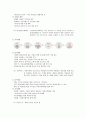 사회복지공동모금회(사랑의열매) 8페이지