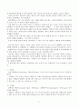 웃음치료의 효과와 웃음치료 교육에 관한 연구 4페이지