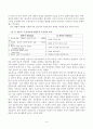 웃음치료의 효과와 웃음치료 교육에 관한 연구 9페이지