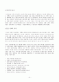 웃음치료의 효과와 웃음치료 교육에 관한 연구 15페이지