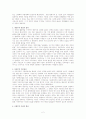 하이에크 노예의 길 2페이지