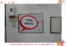 이동통신 3사의 옥외광고물에 대한 비교,평가,분석,대안  3페이지