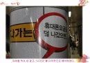 이동통신 3사의 옥외광고물에 대한 비교,평가,분석,대안  4페이지