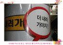 이동통신 3사의 옥외광고물에 대한 비교,평가,분석,대안  5페이지