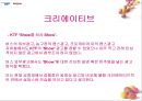 이동통신 3사의 옥외광고물에 대한 비교,평가,분석,대안  47페이지