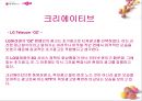 이동통신 3사의 옥외광고물에 대한 비교,평가,분석,대안  48페이지