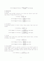 현대자동차 기업분석 13페이지