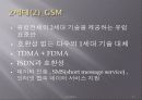 W-CDMA [ 통신 발달의 세대별 분류(1세대, 2세대, 2.5세대, 3세대, 3.5세대, 4세대) ] 17페이지