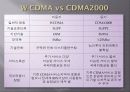 W-CDMA [ 통신 발달의 세대별 분류(1세대, 2세대, 2.5세대, 3세대, 3.5세대, 4세대) ] 32페이지