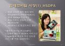 W-CDMA [ 통신 발달의 세대별 분류(1세대, 2세대, 2.5세대, 3세대, 3.5세대, 4세대) ] 34페이지