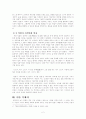 술 권하는 사회 2페이지