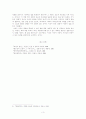 술 권하는 사회 3페이지