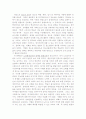 평생교육의 중요성 2페이지
