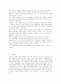 [일본문화]교육제도의 역사 3페이지