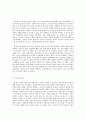 [일본문화]도요토미히데요시 7페이지