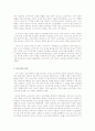 [일본문화]오다노부나가 4페이지