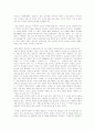 [일본문화]일본의 언어와 문화 7페이지