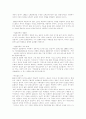 [일본문화]일본의 언어와 문화 9페이지