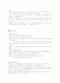 [일본문화]일본미디어 3페이지