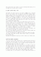[일본문화]일본의 종교 (불교, 기독교 그리고 신도) 6페이지
