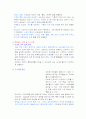회복실 간호 3페이지