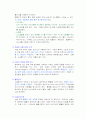 회복실 간호 4페이지
