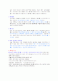 회복실 간호 5페이지