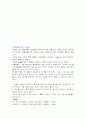 회복실 간호 6페이지