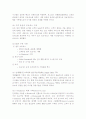 [경영정보시스템]포스코 ERP분석 2페이지