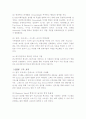 [경영정보시스템]포스코 ERP분석 4페이지