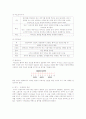 응급실에서 필요한 자료 11페이지