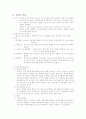 응급실에서 필요한 자료 13페이지