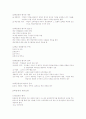 교육행정 및 교육경영 13. 학급경영 요약 4페이지