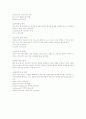 교육행정 및 교육경영 13. 학급경영 요약 5페이지