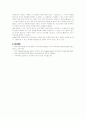 [물리실험] 등전위선 및 전위와 전기장 관계 측정(예비+결과레포트) 6페이지
