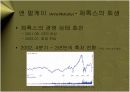제록스 CEO 앤멀케이 (Anne Mulcahy XEROX)의 리더십과 구조조정 글로벌 성장전략 케이스 PPT 5페이지