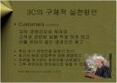 제록스 CEO 앤멀케이 (Anne Mulcahy XEROX)의 리더십과 구조조정 글로벌 성장전략 케이스 PPT 8페이지