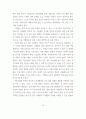 요약 및 논평하기 14페이지