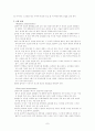 [물리실험] 마이켈슨 간섭계와 페브릿 페롯 간섭계 예비레포트 7페이지